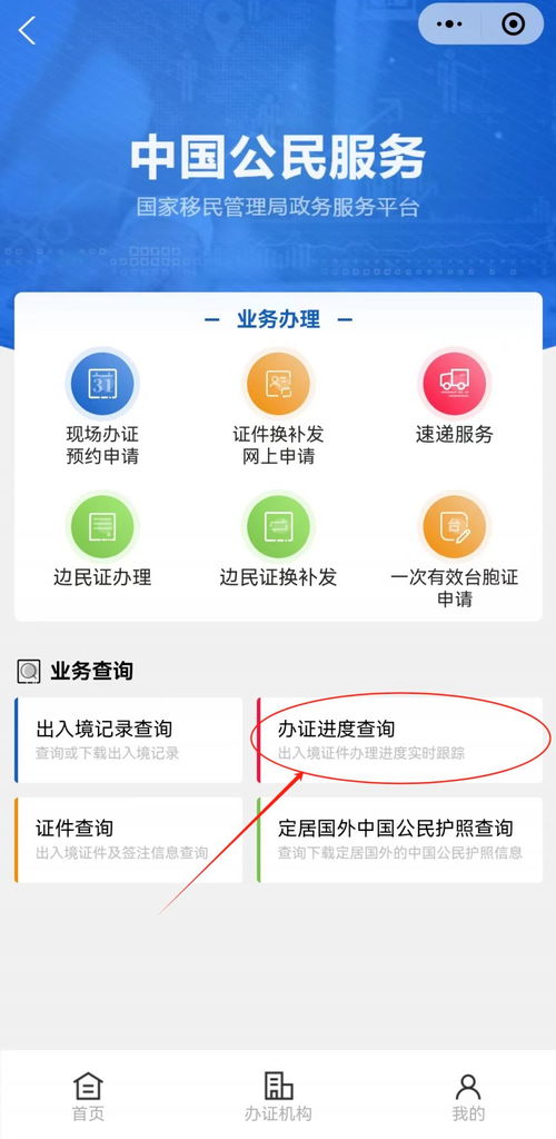 深圳港澳通行证网上换证要多久