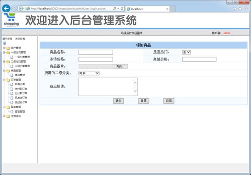 基于ssm购物商城系统 前后端 mysql idea eclipse